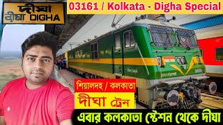 New Train Launched Kolkata To Digha  03161 Kolkata Station Digha Special Train [upl. by Plank]