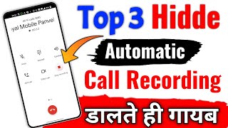 Best Hidden Call Recording App  Top 3 Best Call Recording App Apps For Android 2023 Automatica Rec [upl. by Arola115]