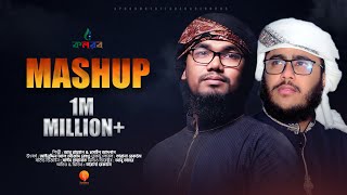 New Islamic Song  Mashup 2021  Abu Rayhan amp Husain Adnan [upl. by Olpe]