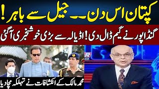 Mohammad Malick Gives Big News  Madd e Muqabil  Neo News  JE2R [upl. by Nagram]