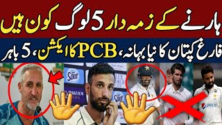 Big Defeat Bangladesh EXPOSE PAK Cricket  Chamions Trophy 2025  PTV Sports Live Streaming [upl. by Aleafar]