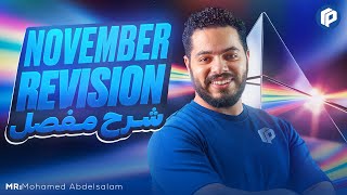 Secondary 2  Physics  November Revision  شرح تفصيلي [upl. by Odrarej625]