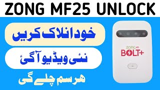 Zong MF25 Unlock New 2022  2023 2024  Zong Device unlock Latest Version [upl. by Conrado]