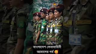 Bangladesh Army Strength Service and Commitment 🇧🇩 [upl. by Hite]