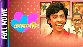 Loadshedding  Bangla Movie  Bidipta Chakraborty Amrita Chattopadhyay Mekhla Dasgupta Riddhi Sen [upl. by Ranilopa]