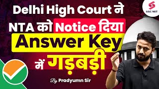 🚨Delhi High Court on NTA Notice🚨  UGC NET Answer Key Blunder  UGC NET Update  Pradyumn Sir [upl. by Giacomo342]