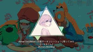 Kana Hanazawa  Renai Circulation Koruru Remix  Bakemonogatari [upl. by Hurlow]