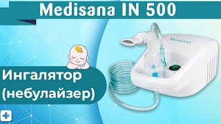 Ингалятор небулайзер Medisana IN 500 Полный Обзор [upl. by Ewen]