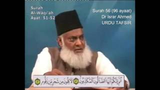 56 Surah Waqiah Dr Israr Ahmed Urdu [upl. by Pengelly791]