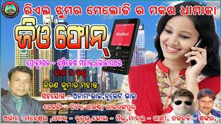 New tusu song jio phone kiran mohanta [upl. by Sugirdor]