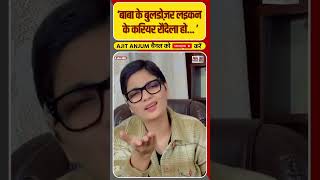 UPPSC छात्रों के समर्थन में Neha Singh Rathore ने Yogi सरकार पर ऐसे कसा तंज Part 2 shorts [upl. by Portie]