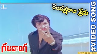 Gaja Donga Movie Rendaksharala Prema Video Song NTR Jayasudha skyvideostelugu [upl. by Lesko]