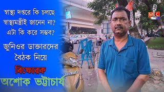 নন্দীগ্রামে ভয়ে পাই রাখল না পাকামি করতে গিয়ে ফুল কেস খেল দেবাংশু  Suvendu Adhikari BJP Nandigram [upl. by Fregger]