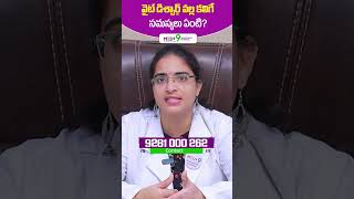 Side Effects Of White Discharge In Females In Telugu  Medi9 Homeopathy amp Ayurveda shorts [upl. by Yenatirb]