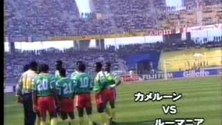 Chao  Italia90 First Stage  Cameroon [upl. by Stella]