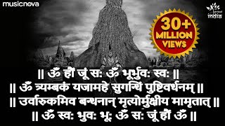 सम्पूर्ण महामृत्युंजय मंत्र Mahamrityunjay Mantra  Shiva Songs  Mahamrityunjaya Mantra With Samput [upl. by Felipa774]