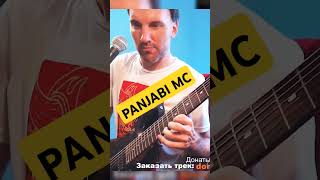 Panjabi MC [upl. by Goulder]