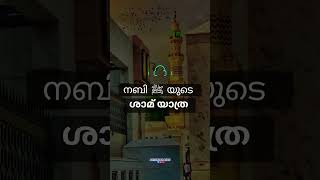 Shaam yathra yile albudhangal [upl. by Alain]