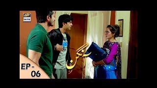 Aangan Episode 6  16th Dec 2017  ARY Digital Drama [upl. by Wey]