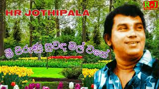 Mee Pirunu Suwanda Mal Wane  H R Jothipala amp Anjalin Gunathilaka  Romesh Jothi [upl. by Viviene]