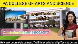 Pollachi College of Arts and Science coimbatore [upl. by Christis]