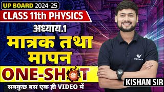 Class 11th Physics Chapter 1 One Shot  मात्रक तथा मापन Units and Measurements UP Board [upl. by Douville]