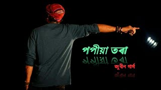 Tumi jen popiya tora zubeen garg new song  maa 2019 [upl. by Carmela997]