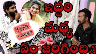 tony kick jaanu lyriఇద్దరి మధ్య ఏం జరిగింది II uone tv II tony kick music II sadha [upl. by Hcnarb]