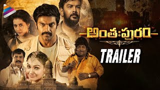 Anthapuram Telugu Movie Trailer  Arya  Raashi Khanna  Andrea  Sakshi  Anthahpuram Trailer [upl. by Suilienroc]