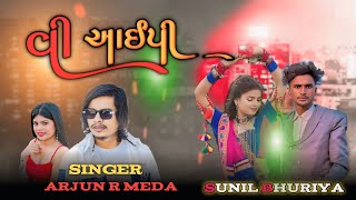 🎤singer Arjun r meda 👑VIP 🎛️ 🎨sanedo sanedo Lal 💃23 November 2024🎙️ [upl. by Enrol]