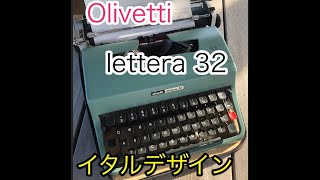 Olivetti Lettera 32 デザインに惚れて買ってしまう。 [upl. by Tirb]