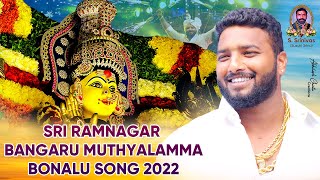 Ramnagar Akhil Bonalu Song 2022  Latest Bonalu Folk Song  Ramnagar Bonalu  Akhilesh Saluvadi [upl. by Wolfgang345]