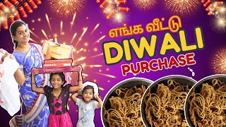 Diwaliக்கு Dress எடுத்தாச்சு  எது எப்டி இருக்குன்னு நீங்களே சொல்லுங்க🛍️😍 BKSS Family [upl. by Ayhtnic]