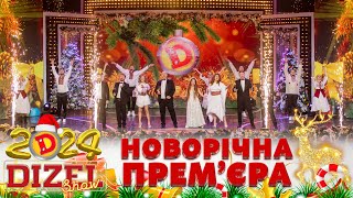 🎉 НОВИЙ РІК 2024 💥 ДИЗЕЛЬ ШОУ 🌲 ПРЕМʼЄРА 💫 Повний випуск 31122023 [upl. by Latham]