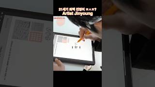 21세기 화백 진영이 ㅍㅅㅍ Artist Jinyoung jinyoung kpop 박진영 진영 kdrama parkjinyoung got7 갓세븐 [upl. by Yllom]