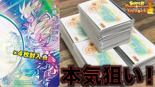 超絶入手困難なASECSPが“4枚”も当たる激アツオリパ100パック11万円分爆買いしてみた！！！【SDBH】 [upl. by Kubis]