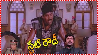 State Rowdy Telugu Action Length HD Movie  Chiranjeevi  Radha  Bhanupriya  Orange 70MM Movies [upl. by Lybis]