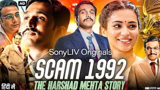 Scam 1992 Full Movie  Pratik Gandhi Shreya Dhanwanthary Hemant Kher Review amp Fact ott andReview [upl. by Ojahtnamas]