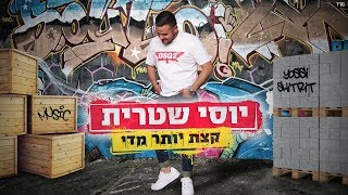 יוסי שטרית  קצת יותר מדי Yossi Shitrit [upl. by Kristoffer]