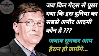 bill gates real storybill gates real life storybill gates ke jivan ki Sachi Kahani in 2024 [upl. by Eislek]