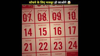 How to create a calendar in the first place 🤯 shorts shortfeed factsinhindi [upl. by Nyssa903]