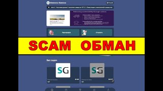 Siemens Gamesa ssgausdtcom ОТЗЫВЫ ОСТОРОЖНО SCAM [upl. by Soilissav713]