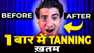 Sun Tan Dark Circles और Dark Lips का Permanent SolutionMelanin Kam Karne Ke Upay [upl. by Witkin]