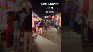 Apne gaon ka Mela ❤️❤️Jay 🙏🙏 Baba bagad Wale ki 🙏🙏🙏 [upl. by Yellek]