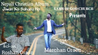 Jiwan Ko Sahara Ho  जीवन को सहारा हो  New Nepali Christian Song 2024 [upl. by Narret841]