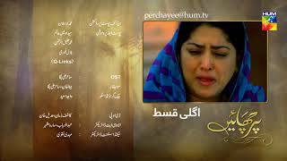 Parchayee Episode 13 HUM TV Drama [upl. by Nellac580]