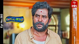 Rangula Ratnam  29th September 2023  Full Episode No 585  ETV Telugu [upl. by Roach]