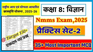 Nmms Exam Paper 2024 के लिए Science के 30 Important Questio [upl. by Elocon]