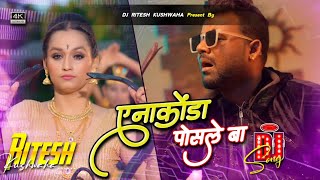 anaconda posle baDj Song Anaconda Chandan Chanchal New Dj Song Dj Ritesh [upl. by Ahsatniuq]