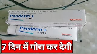 Gora Hone Ki Best Cream Panderm  Cream  Panderm Plus Cream Use In Hindi [upl. by Seidel]